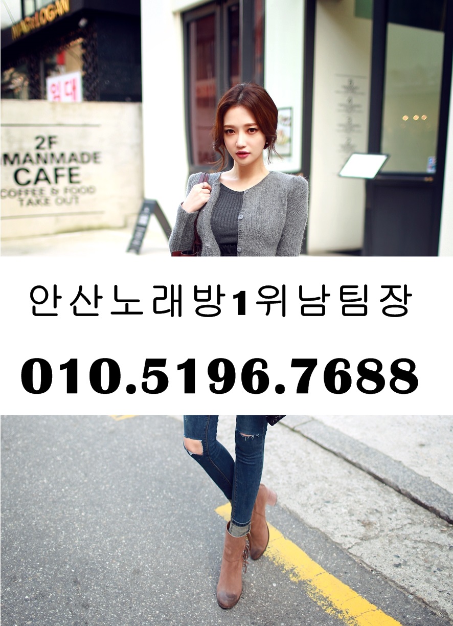안산셔츠룸싸롱 O1O.5196.7688 안산퍼블릭룸 안산테이블가게 고잔동셔츠룸